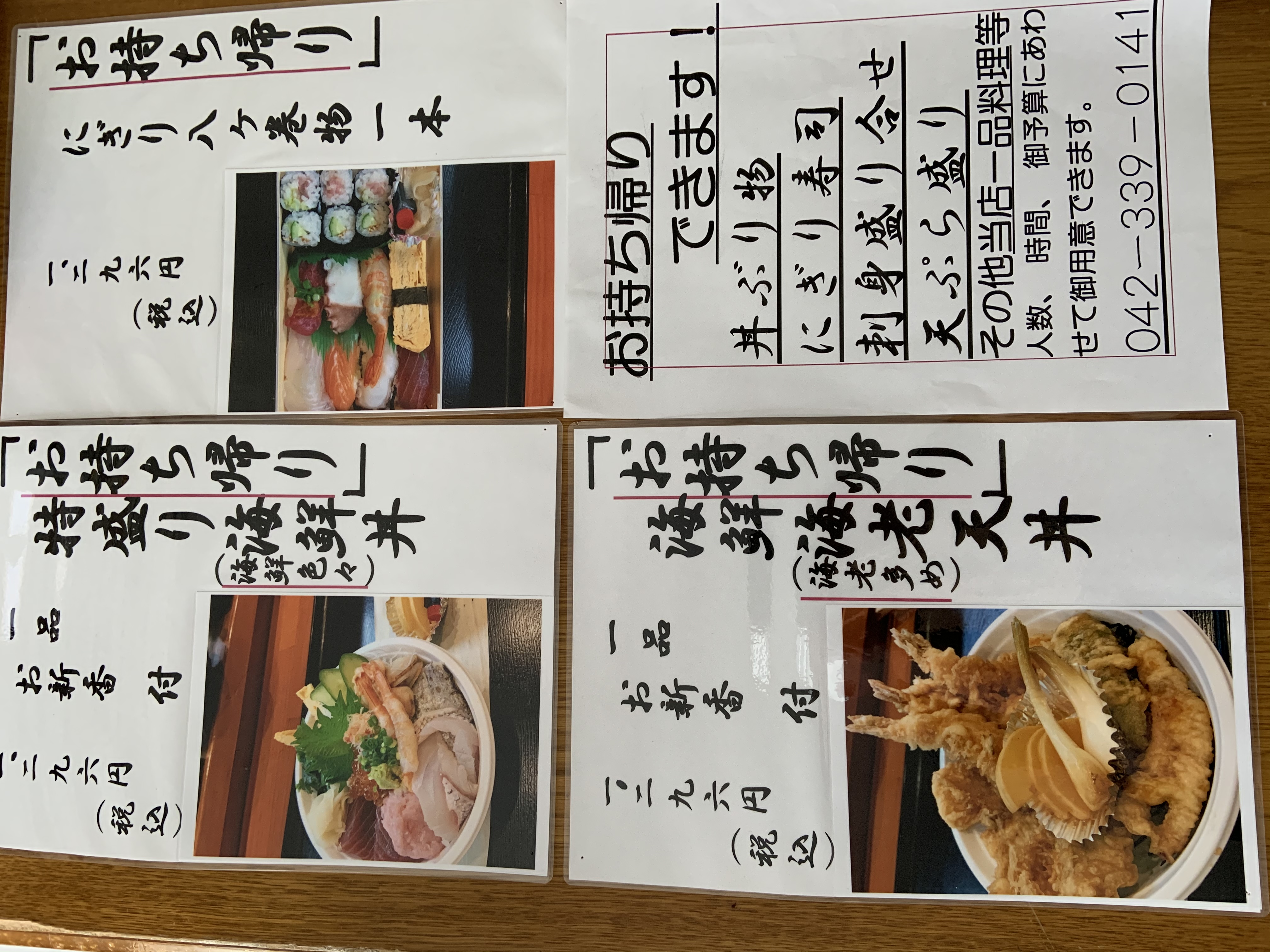 多摩センター ゆう すし 蕎麦 うどん 和食 多摩センター