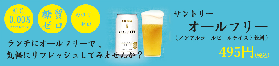 多摩センターゆう ランチビールのおすすめ