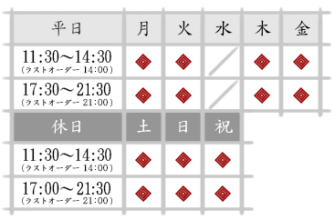 営業カレンダー 毎週水曜日定休日